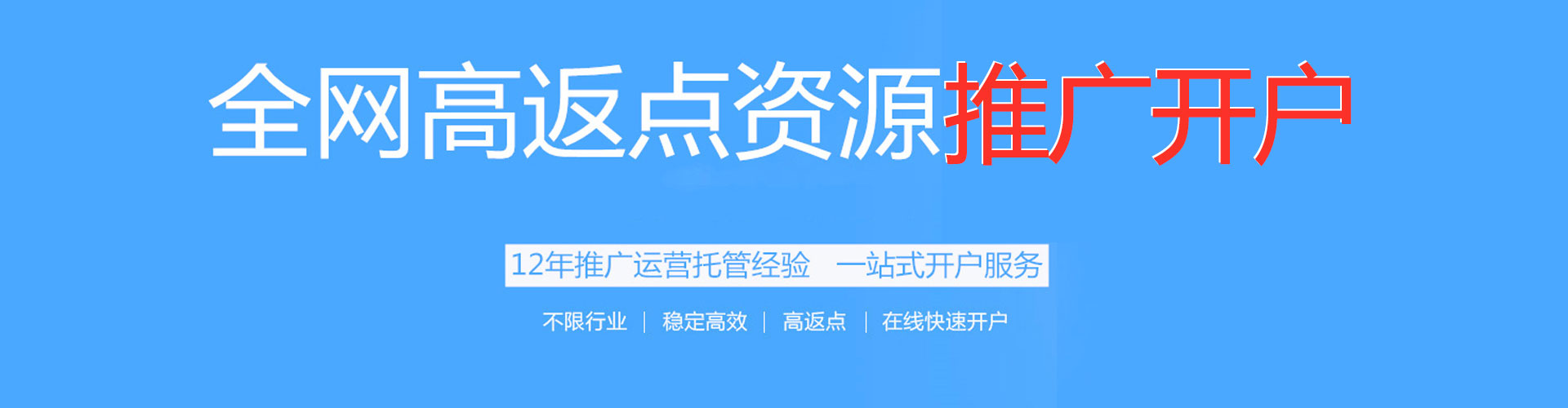龙陵推广开户